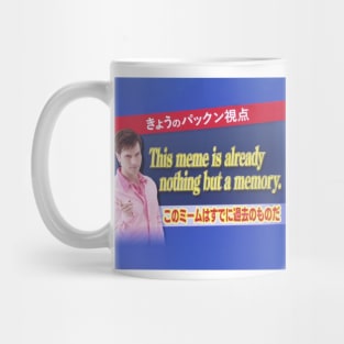 This meme is nothing but a memory Mug